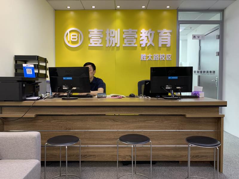 南京壹捌壹电脑设计培训中心