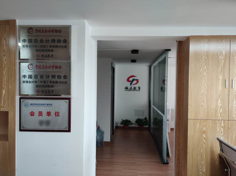 南京诚达职业教育