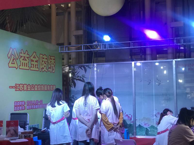 公益金陵绣实践