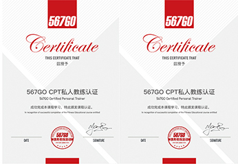 CPT私人教练认证