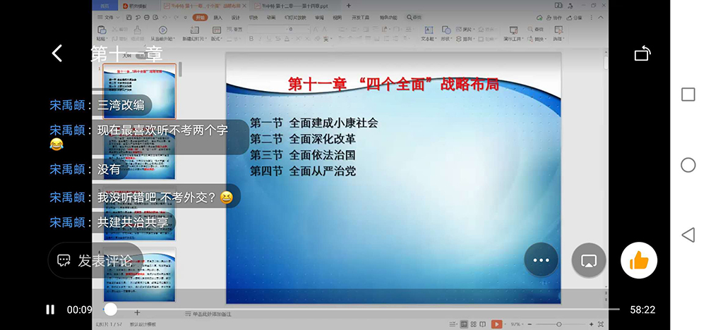 专业课一对一线上教学二