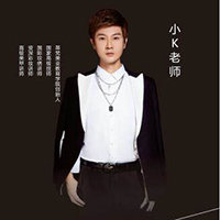小K老师