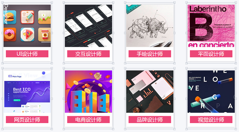 UI设计师发展方向