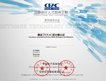 设计师认证
