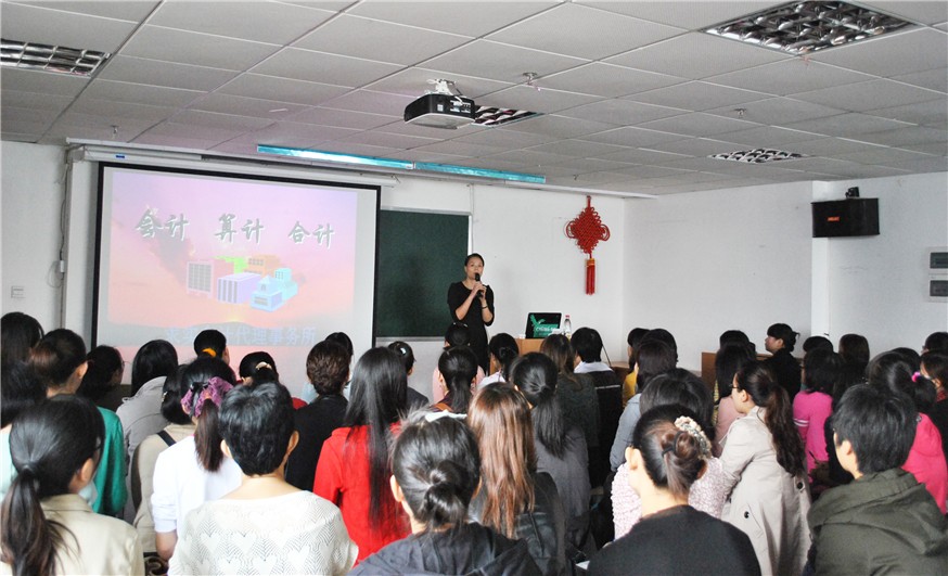 会计教学 会计教学