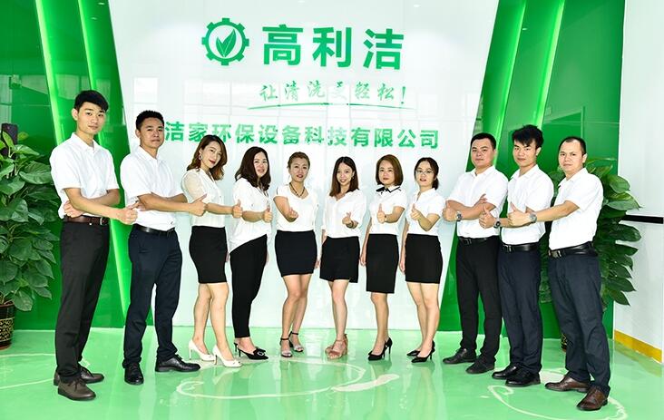 南京高利洁家电清洗培训机构