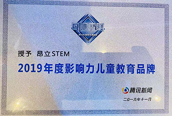 腾讯新闻19年度影响力儿童教育品牌