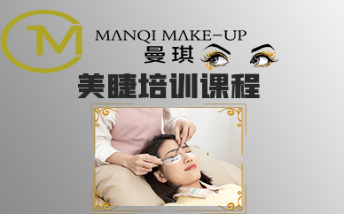 合肥美睫培训课程