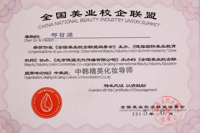 中韩精英化妆师 中韩精英化妆师