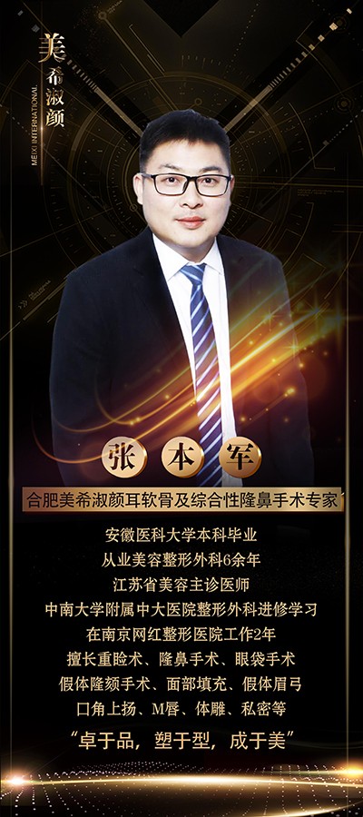 张本军专家 张本军专家