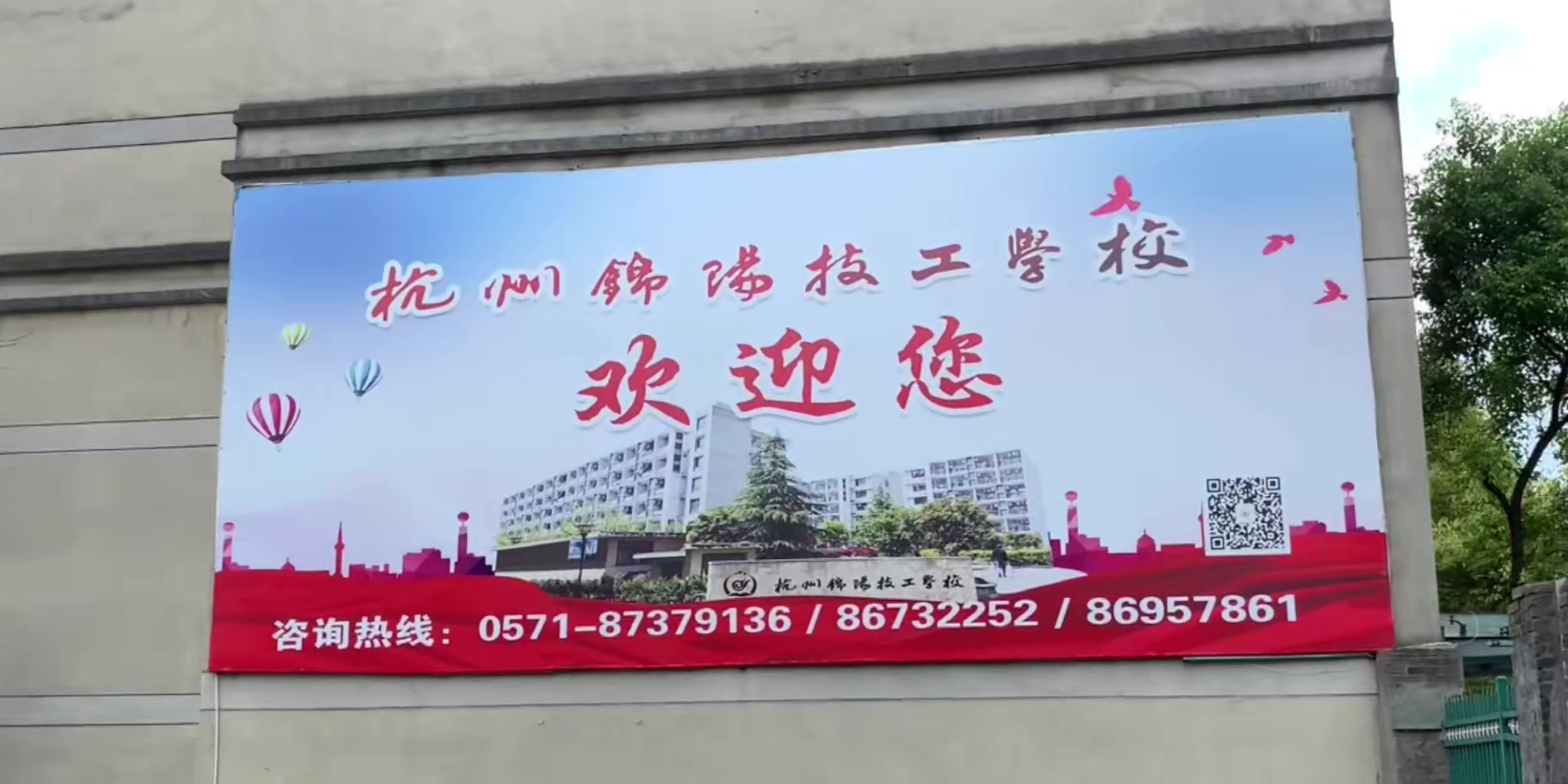 學(xué)校環(huán)境