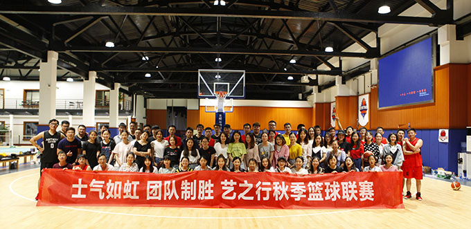 秋季篮球联赛