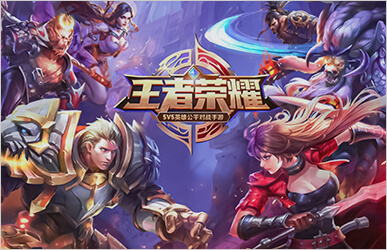 《王 者荣耀》单日流水高达20亿元!