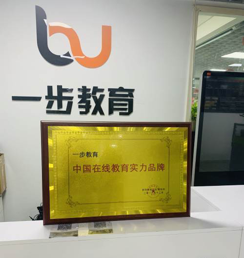 南京一步职业培训中心 南京一步职业培训中心