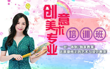 杭州创意美术专业培训班