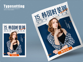 营销传单 营销传单