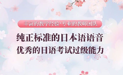 武汉良木日语培训中心