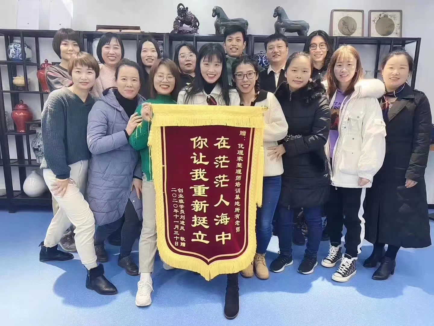学员风采 学员风采