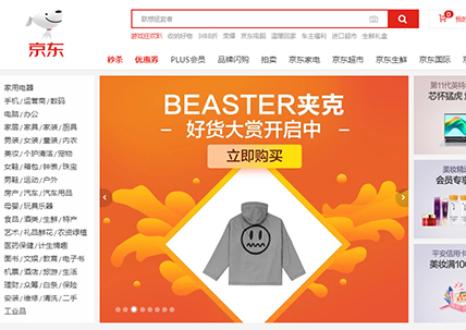 电商京东实战项目 电商京东实战项目