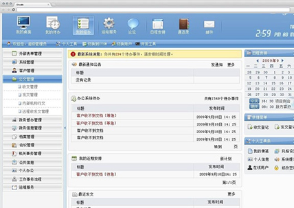 办公自动化实战项目 办公自动化实战项目