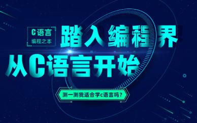 佛山C++开发培训班