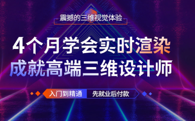 佛山u3d游戏设计培训班