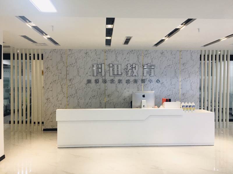 南京科迅IT设计培训中心