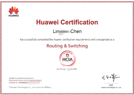 华为认证网络工程师