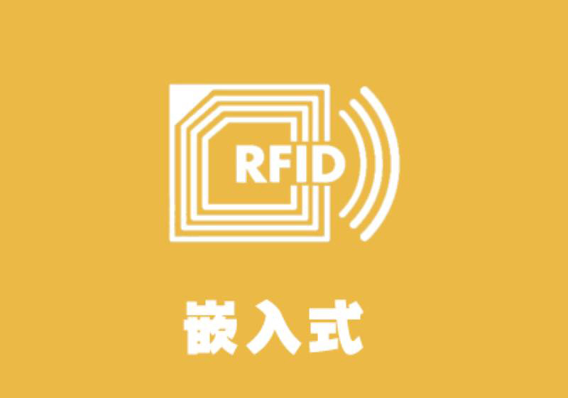 嵌入式开发 嵌入式开发