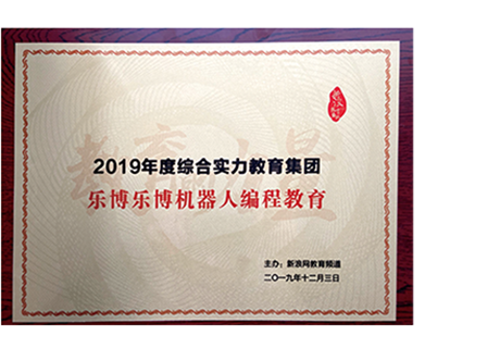 2019年12月年度综合实力教育集团