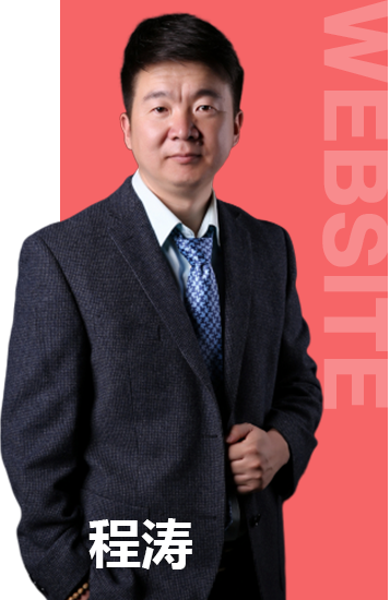 程涛老师 程涛老师