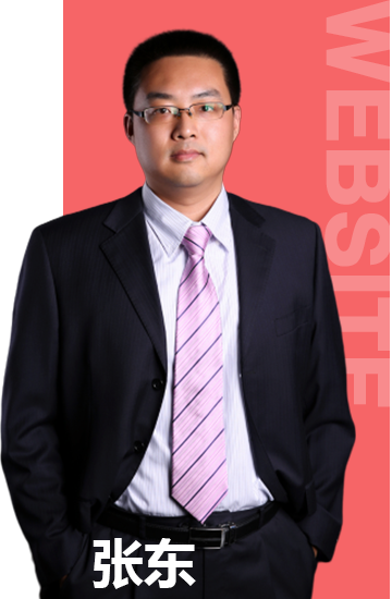 张东老师 张东老师