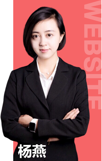 杨燕老师 杨燕老师