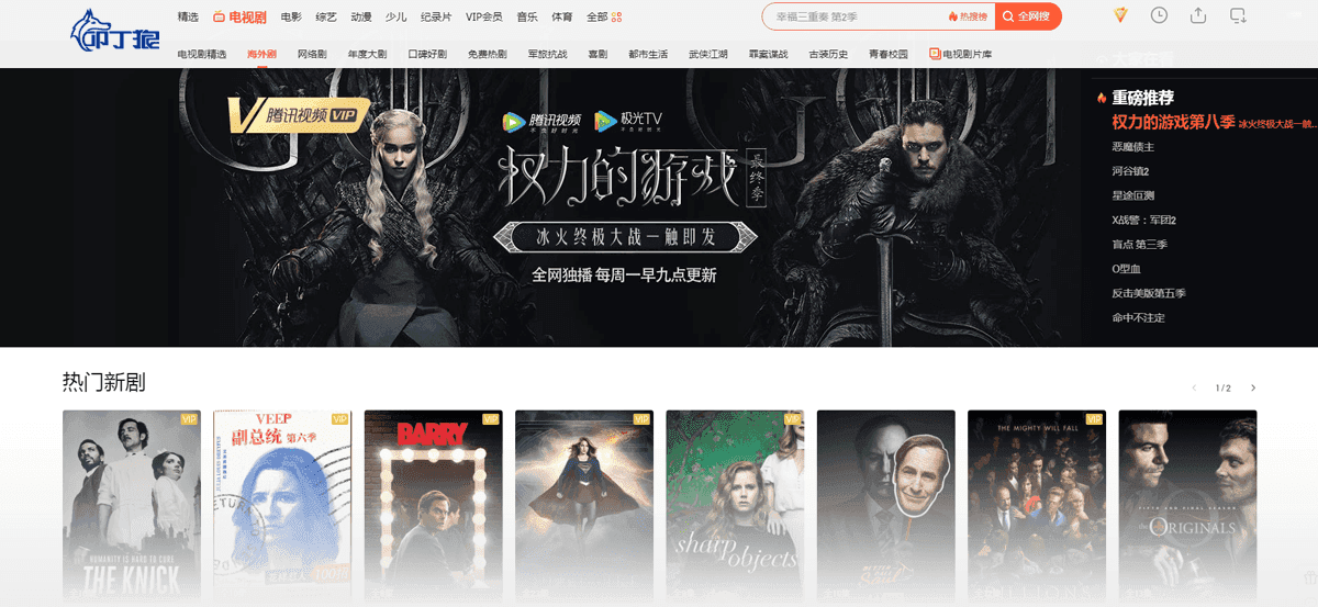 叩丁狼影视类项目