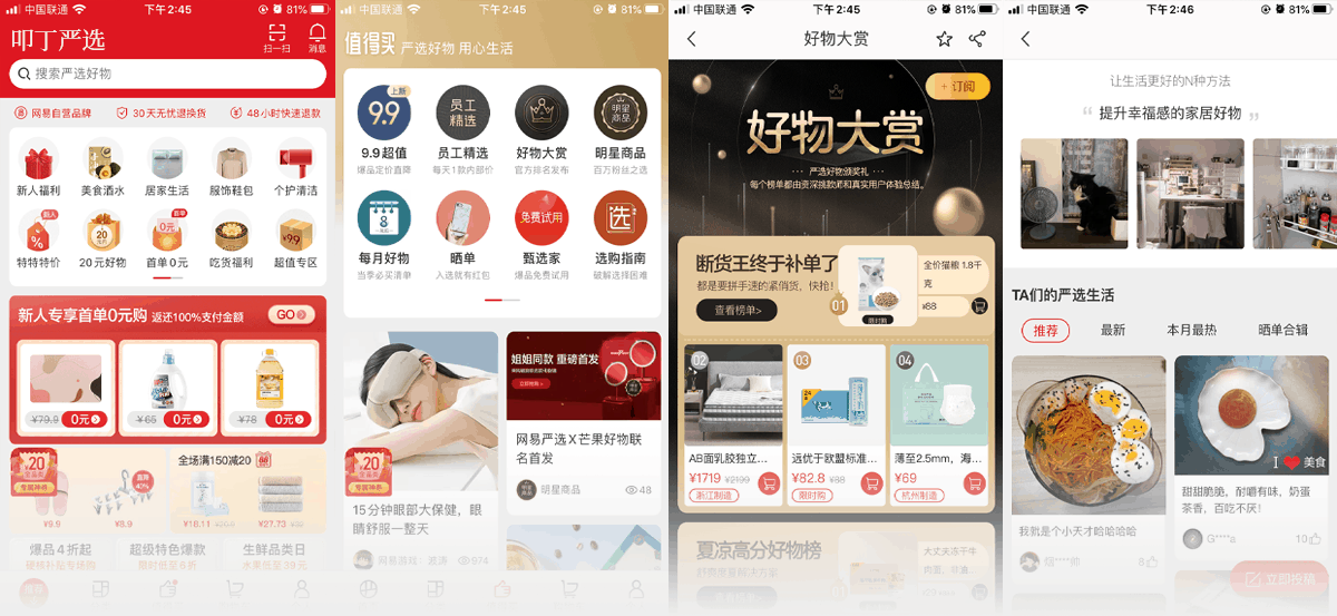 叩丁严选移动端项目