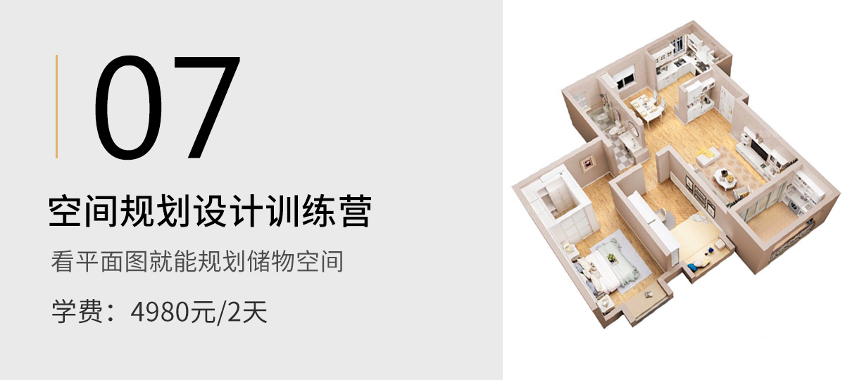 课程学费