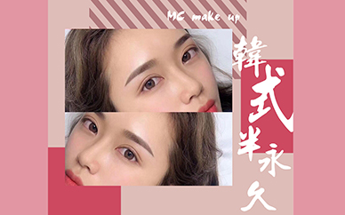 南京韩式半永久纹绣培训课程