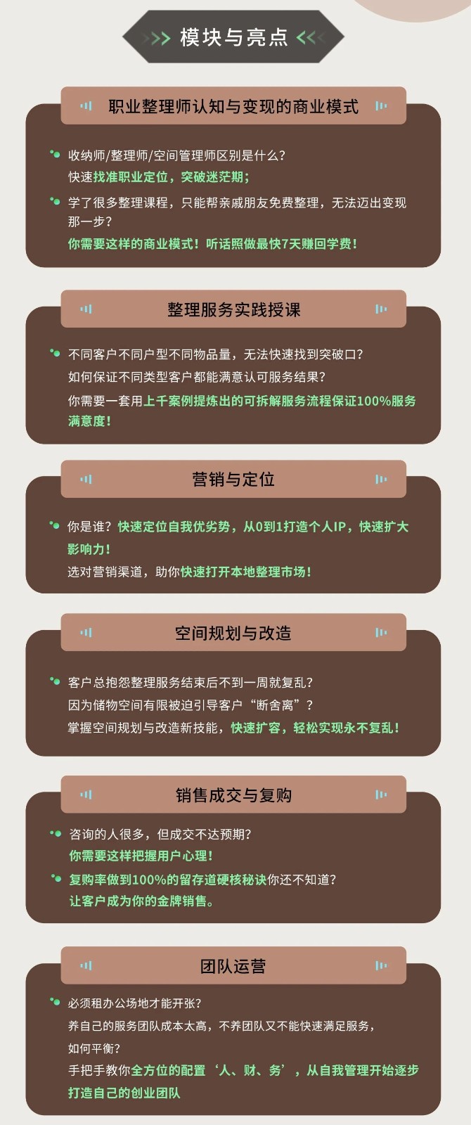 整理模块与亮点 整理模块与亮点
