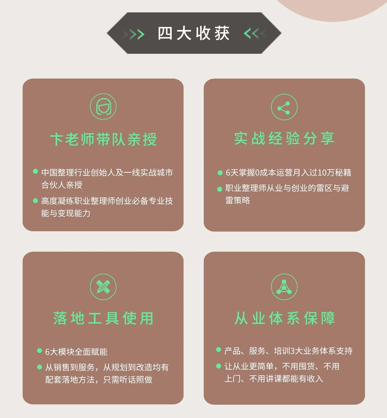 整理课程收获 整理课程收获