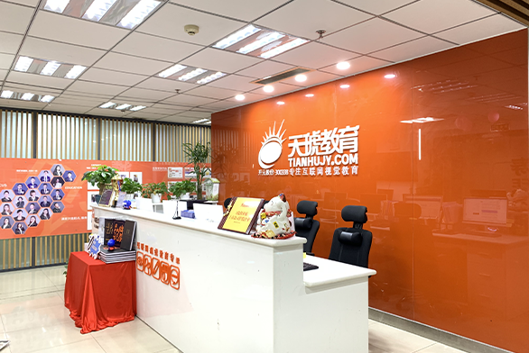 天琥教育