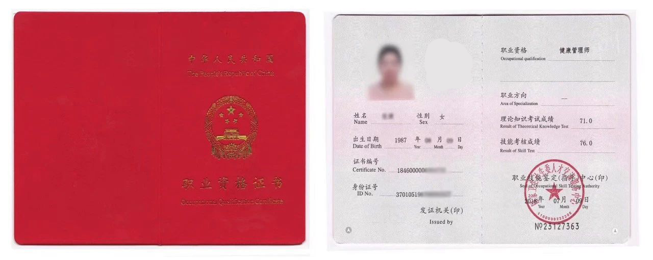 职业资格证书