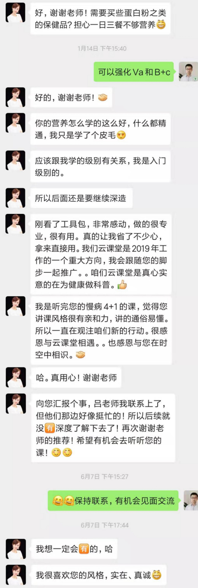 老师与学员的评价