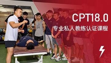 专业私人教练课程 专业私人教练课程