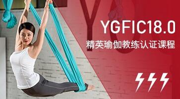 精英瑜伽教练课程 精英瑜伽教练课程