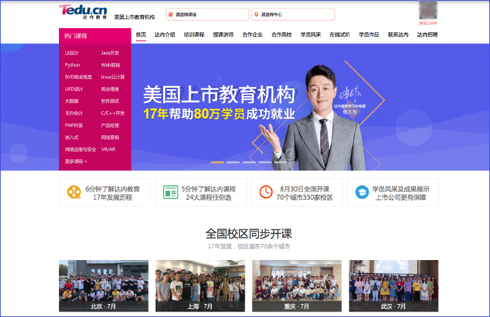 企业网站服务器部署及管理