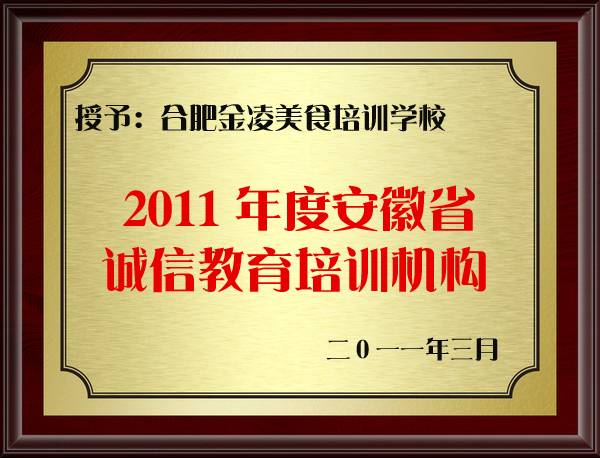 诚信教育培训机构