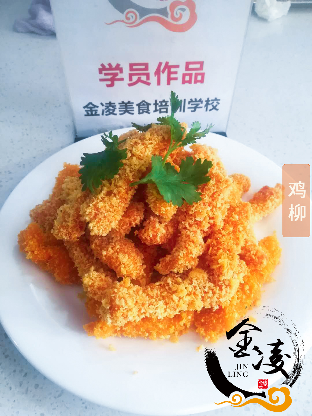 学员作品八十八