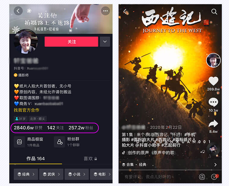 抖音百万粉丝大咖带队研发高标准优质课程