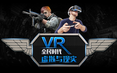 武汉VR次世代培训班