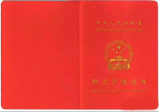 健康管理师职业资格证